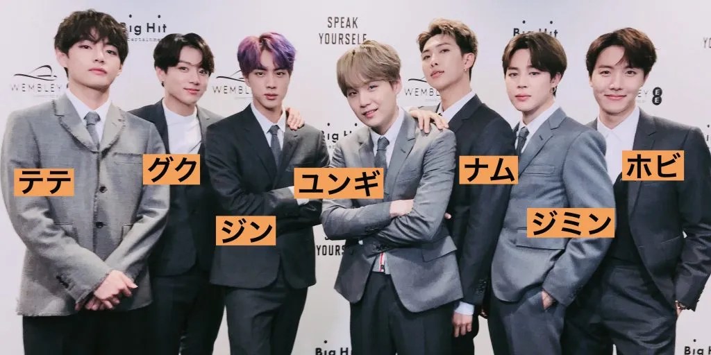 BTS　メンバー　集合